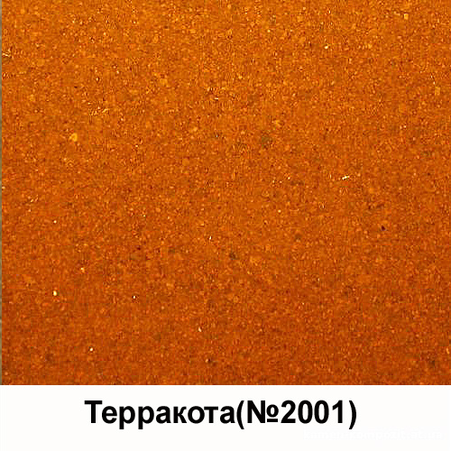Терракота (№2001)